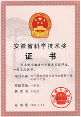 油气数据现场采集传输解释一体化...